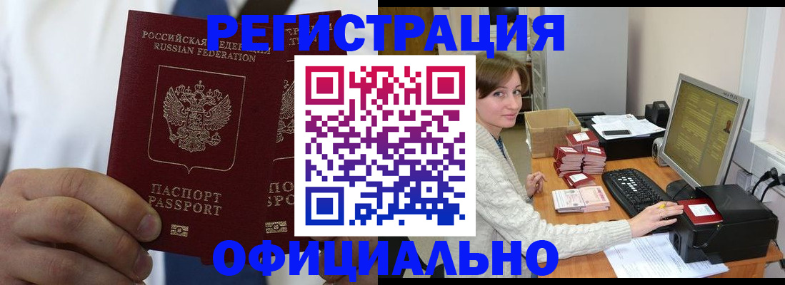 прописка для школы в Борзе