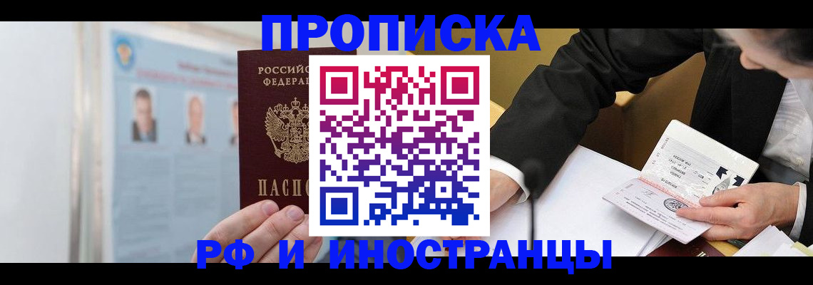 временная регистрация госуслуги в Борзе